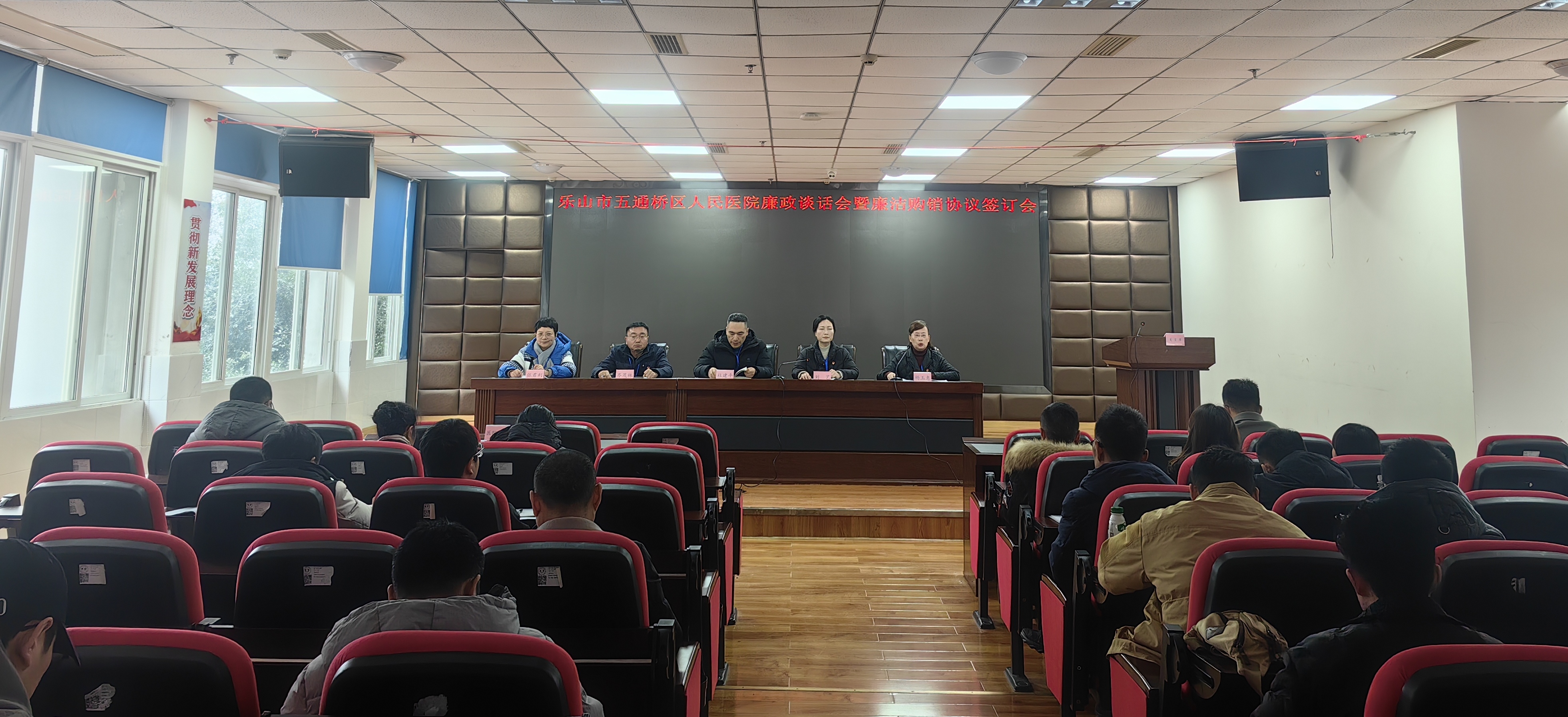 我院召开廉政谈话会暨廉洁购销协议签订会