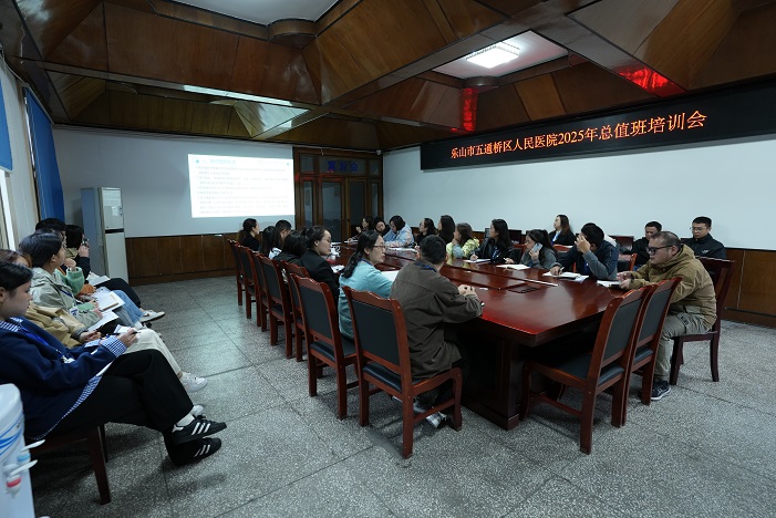 强化责任担当，提升处置效能——我院开展院总值班专题培训