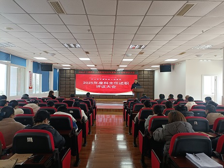 述职亮答卷 评议促提升——我院召开2025年度科主任述职评议会